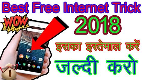 pinoyden login|www.pinoyden.com.ph FBT/UBT free internet tricks .
